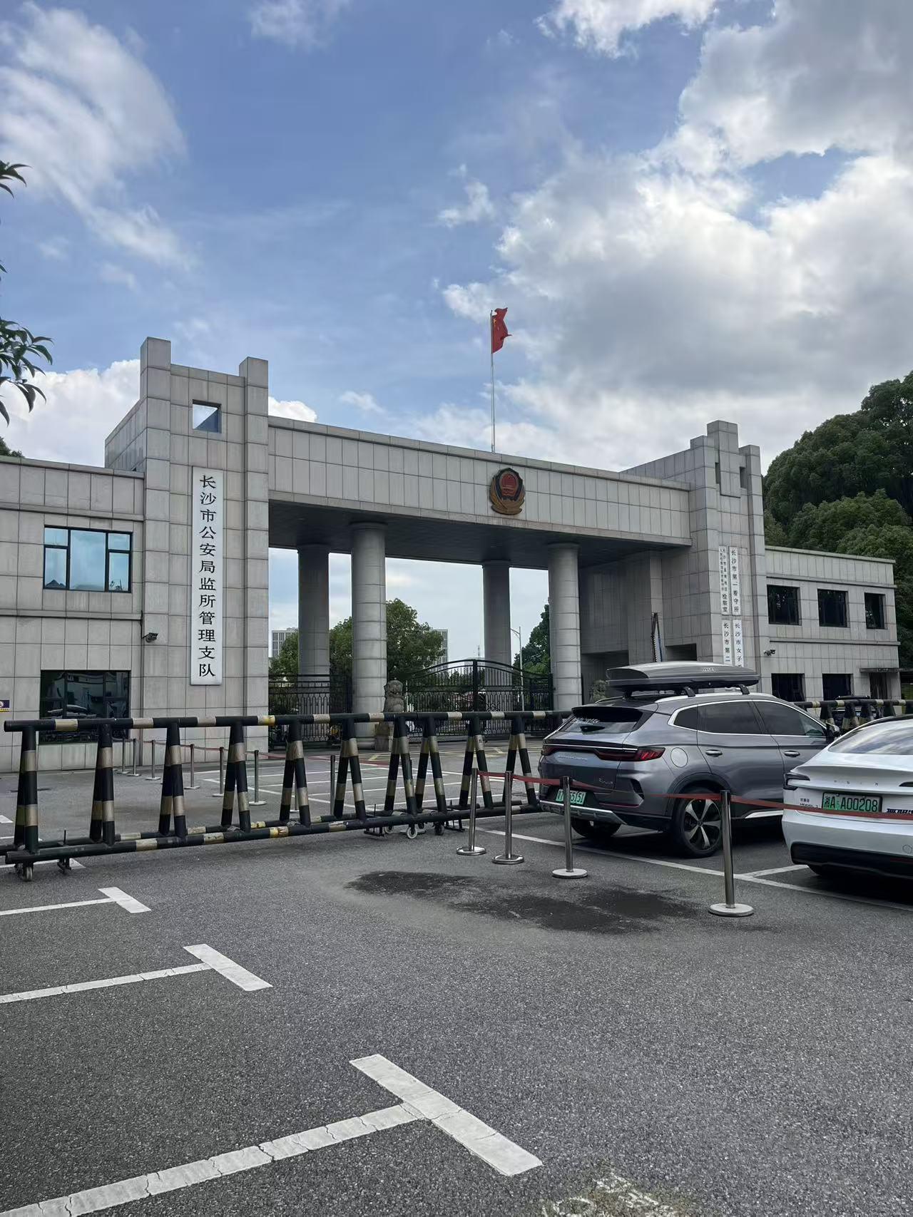 长沙刑事案件完整流程:立案 — 侦查 — 起诉 — 审判,家属全程时间线一览