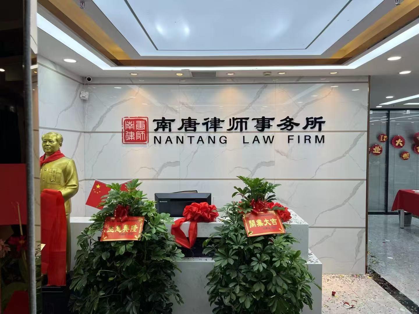 长沙刑事律师推荐｜湖南南唐律师事务所长沙直营化纯刑事精品律所 全维度实力官方介绍